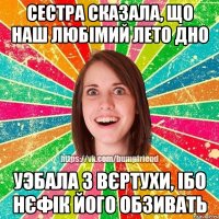 сестра сказала, що наш любімий Лето дно уэбала з вєртухи, ібо нєфік його обзивать