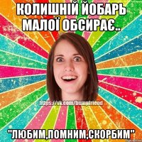 колишній йобарь малої обсирає.. "любим,помним,скорбим"