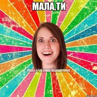 мала,ти 