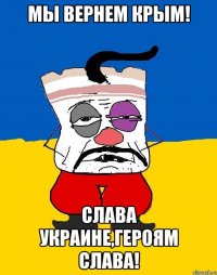 Мы вернем Крым! Слава Украине,Героям слава!