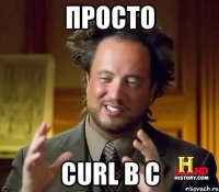 просто cURL в С