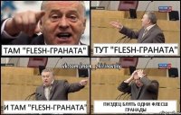 Там "Flesh-Граната" Тут "Flesh-Граната" И там "Flesh-Граната" Пиздец блять одни флесш гранады