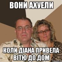 вони ахуели коли Діана привела Вітю до дом