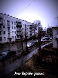 Создать мем Верево нереально разруливает