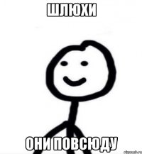 Шлюхи Они повсюду