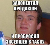 Законектил продакшн и пробросил эксепшен в таску