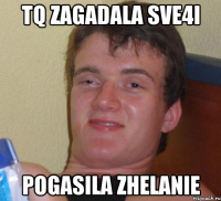 tq zagadala sve4i pogasila zhelanie