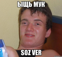 Ыщь мук Soz ver