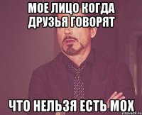 мое лицо когда друзья говорят что нельзя есть мох