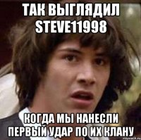 Так выглядил steve11998 когда мы нанесли первый удар по их клану