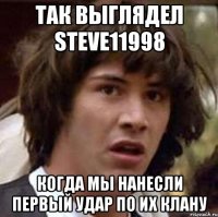 Так выглядел steve11998 когда мы нанесли первый удар по их клану