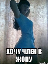 Хуем в жопе 112