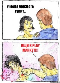 У меня AppStore тупит... Ищи в Play Market!!!
