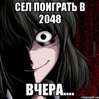 Сел поиграть в 2048 вчера....