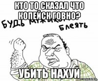 Кто то сказал что Копейск говно? Убить нахуй