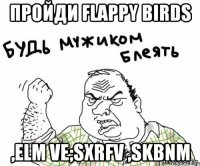 пройди Flappy birds ,elm ve;sxrfv ,skbnm