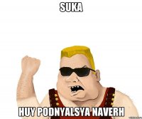 suka huy podnyalsya naverh