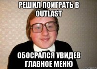 Решил поиграть в Outlast обосрался увидев главное меню