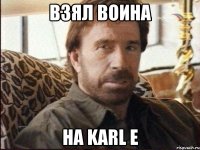 взял воина на karl е