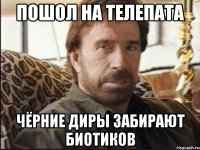 пошол на телепата чёрние диры забирают биотиков