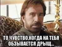  То чувство,когда на тебя обзывается дрыщ...