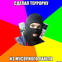 СДЕЛАЛ ТЕРРОРКУ ИЗ МУСОРНОГО ПАКЕТА