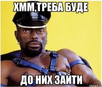 хмм,треба буде до них зайти