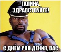 Галина, здравствуйте! С днем рождения, Вас