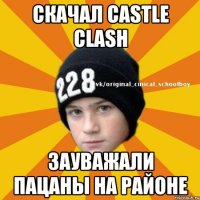 Скачал Castle Clash Зауважали пацаны на районе