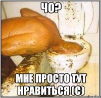 Чо? мне просто тут нравиться (с)