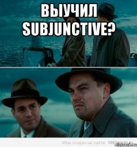 выучил Subjunctive? 