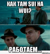 Как там SUI на WUI? Работаем...