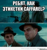 Ребят, как этикетки Caffarel? 