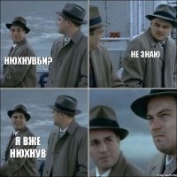 нюхнувби? не знаю я вже нюхнув