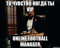 то чувство когда ты VIP Online Football Manager