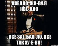 Квёлло, жи-ву я квё-лло , всё зае-бал-ло, всё так ху-ё-во!