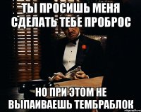 Ты просишь меня сделать тебе проброс Но при этом не выпаиваешь тембраблок