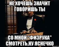 Не хочешь значит говоришь ты Со мной "Физрука" смотреть,ну яснечко