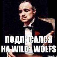 подписался на Wild_Wolfs