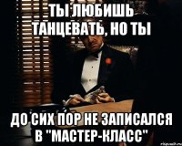 ты любишь танцевать, но ты до сих пор не записался в "Мастер-класс"