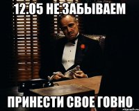 12.05 не забываем принести свое говно