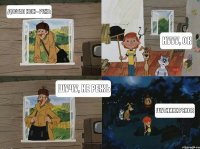 Достал нож - режь Нууу, ок Шутник хренов Шучу, не режь