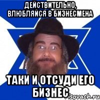 Действительно, влюбляйся в бизнесмена Таки и отсуди его бизнес