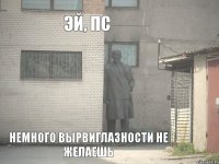 эй, пс немного вырвиглазности не желаешь