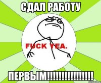 СДАЛ РАБОТУ ПЕРВЫМ!!!!!!!!!!!!!!!!