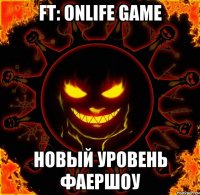 FT: Onlife game новый уровень фаершоу