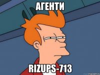 Агенти RIZUPS-713