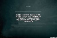 Сегодня я спас этого малыша. Он чуть не утонул. Хорошо, что я вовремя успел вытащить его из воды и положил отдышаться на траву. Делать добро - это так просто.