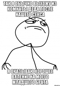 так я обычно выхожу из комнаты деда после нашего секса я оказываю хорошее вяление на моего младшего брата