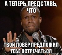 а теперь представь, что твой ловер предложил тебе встречаться